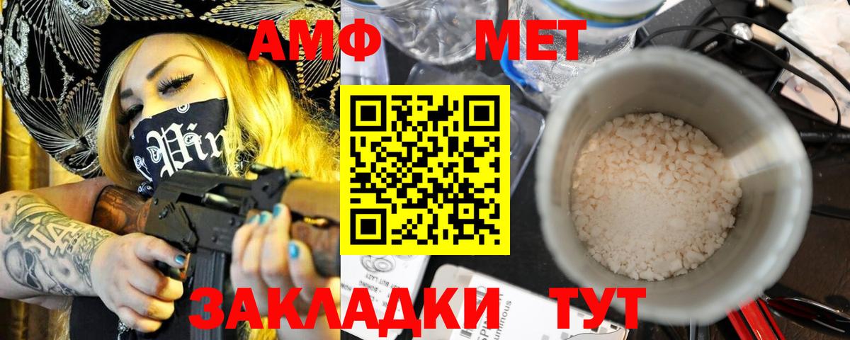 Пыть-Ях  АМФ Premium  Амфетамин  Вход с VPN 
