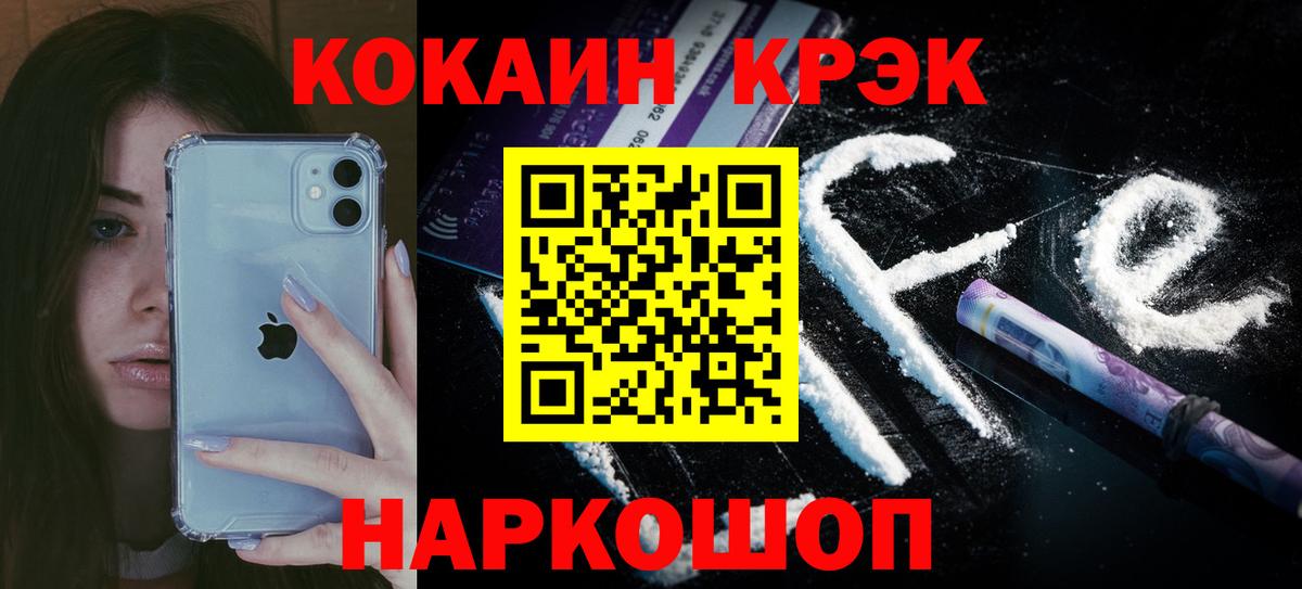 Кокаин 99% Пыть-Ях