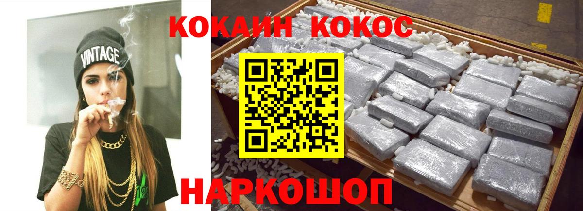 Кокаин VHQ  Кокаин 97%  Пыть-Ях  Вход с VPN 