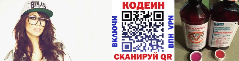 Кодеин напиток Lean (лин)  Пыть-Ях 
