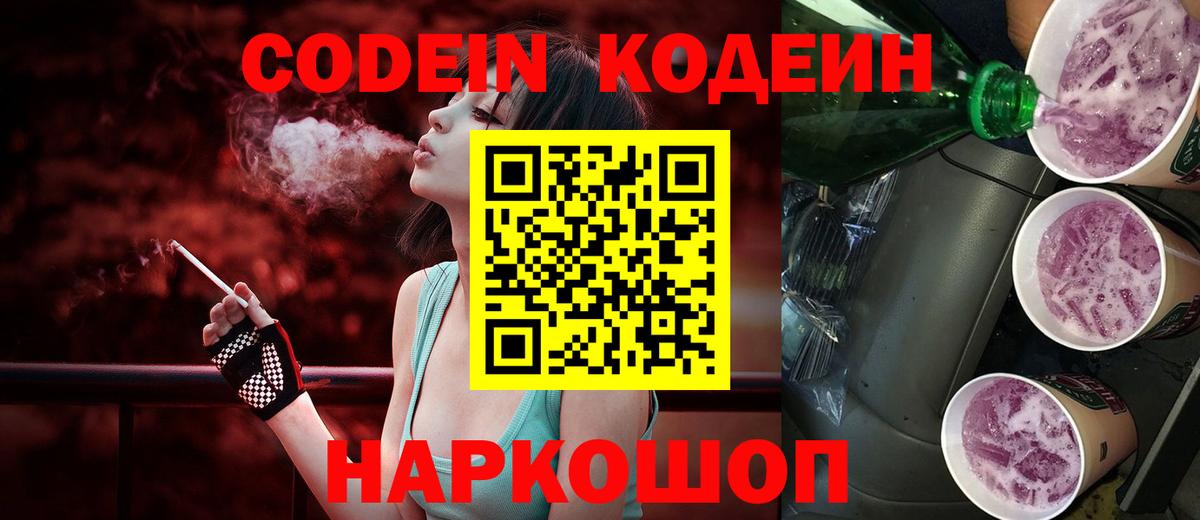 Пыть-Ях  Кодеин напиток Lean (лин)  закладки  Вход с VPN  Codein напиток Lean (лин) 