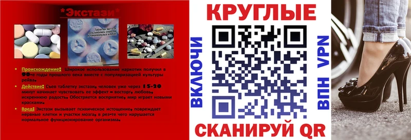 ЭКСТАЗИ таблы Пыть-Ях