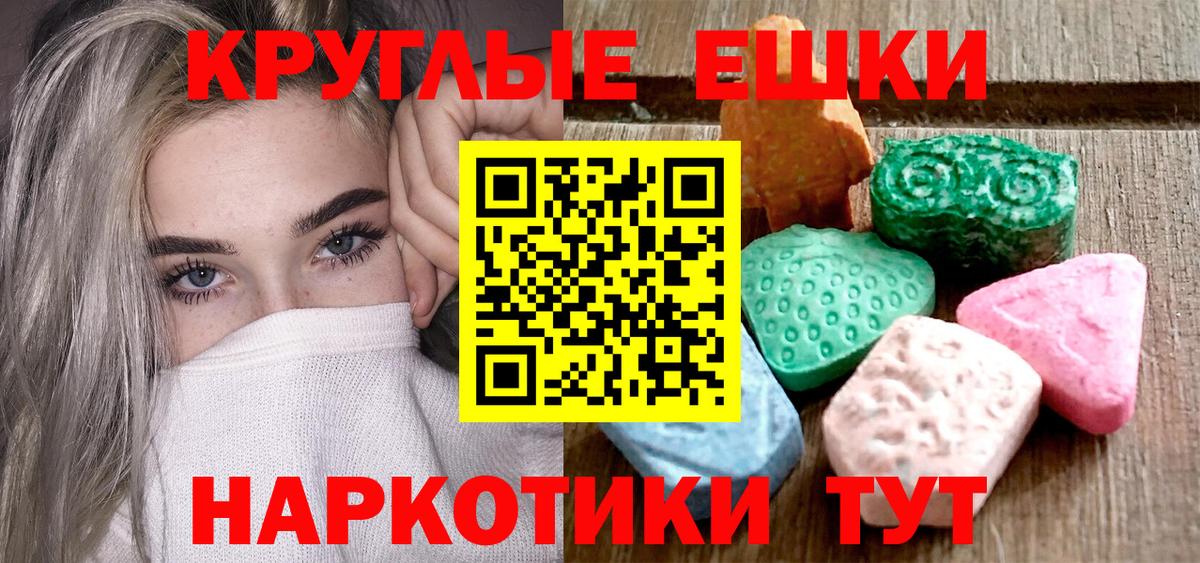Ecstasy таблы Пыть-Ях