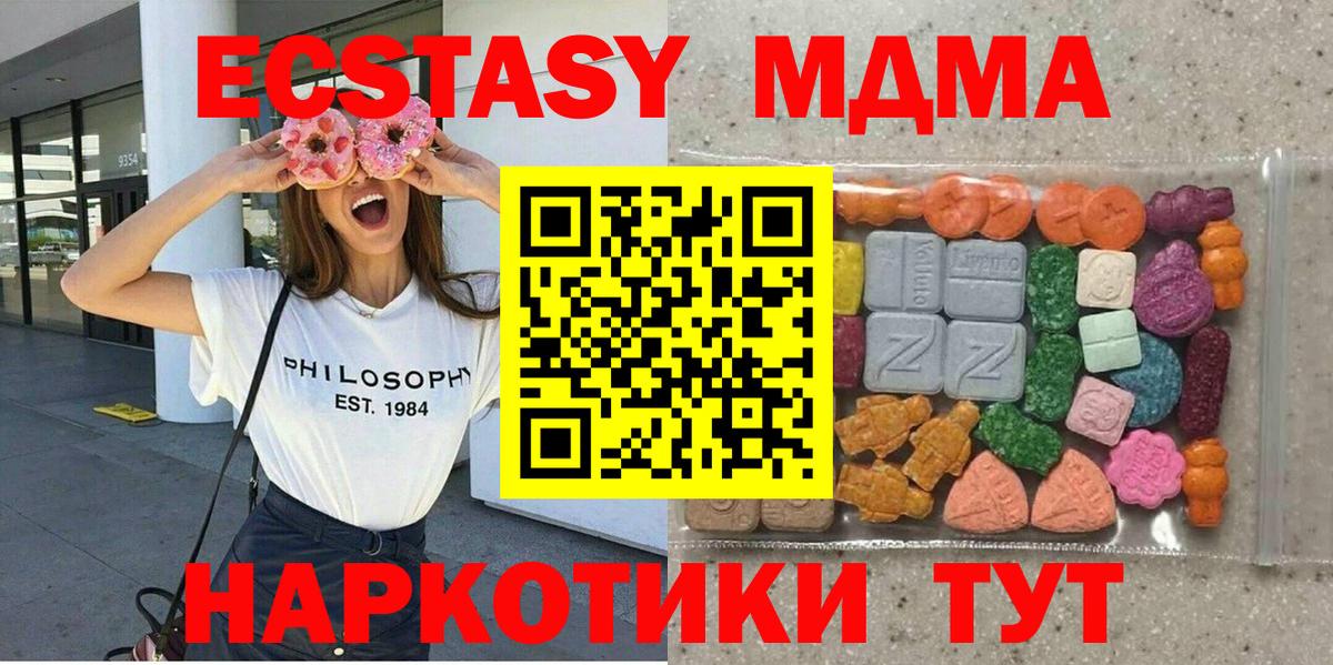 ЭКСТАЗИ 250 мг  Вход с VPN  Пыть-Ях 