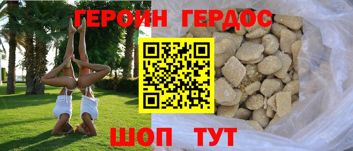 ГЕРОИН VHQ Пыть-Ях