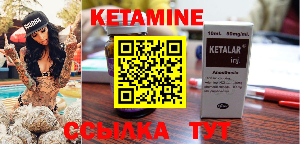 Кетамин ketamine  Вход с VPN  Пыть-Ях 