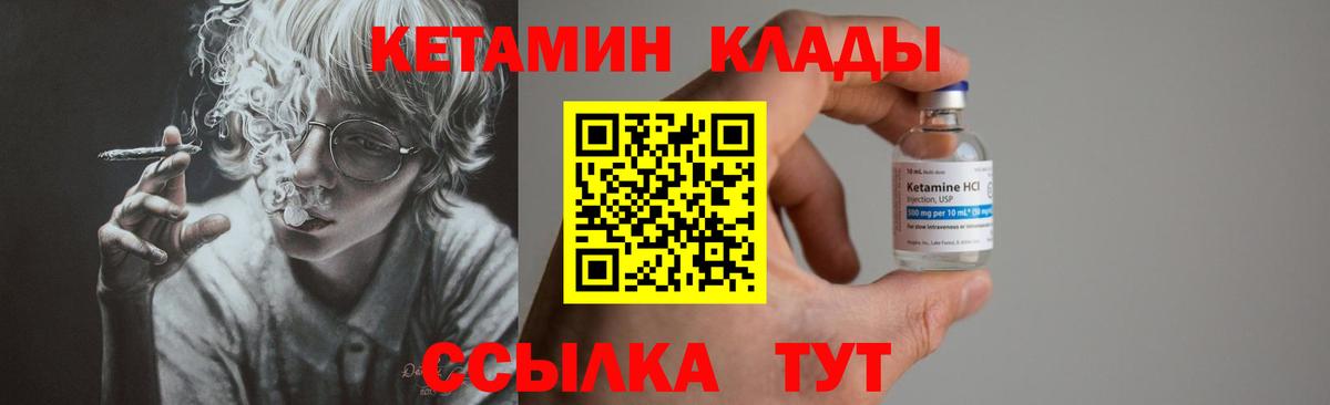 Кетамин ketamine Пыть-Ях