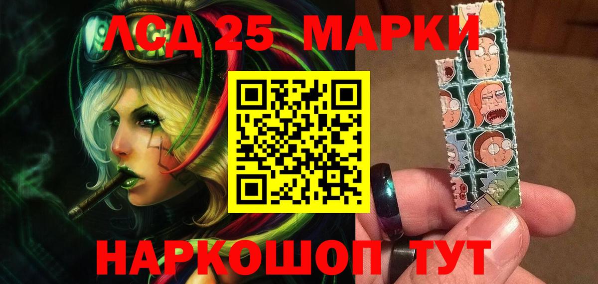LSD-25 экстази кислота Пыть-Ях