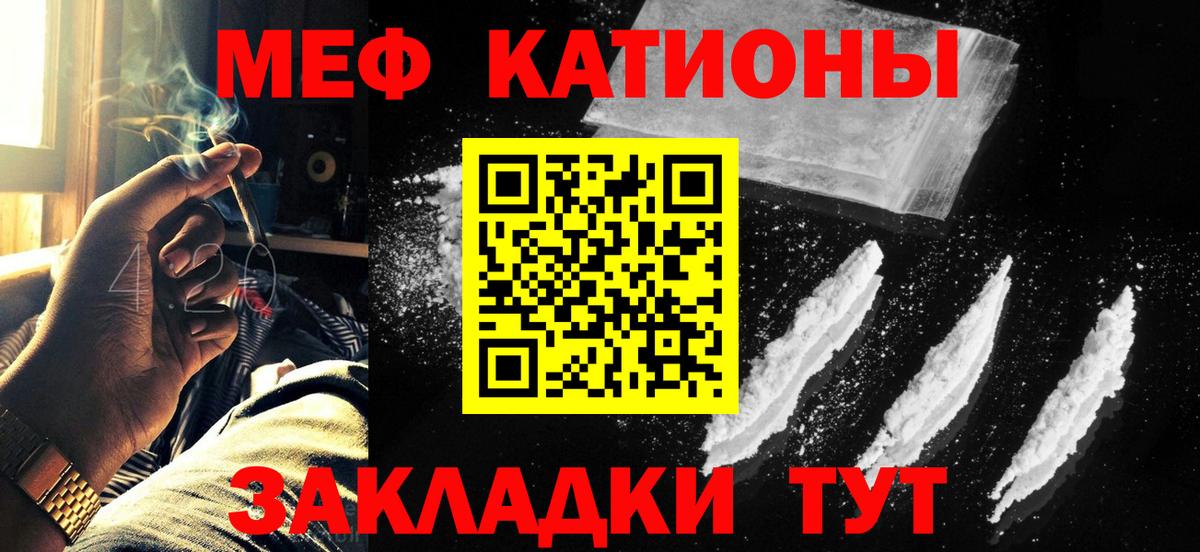 Меф мяу мяу кристаллы Пыть-Ях