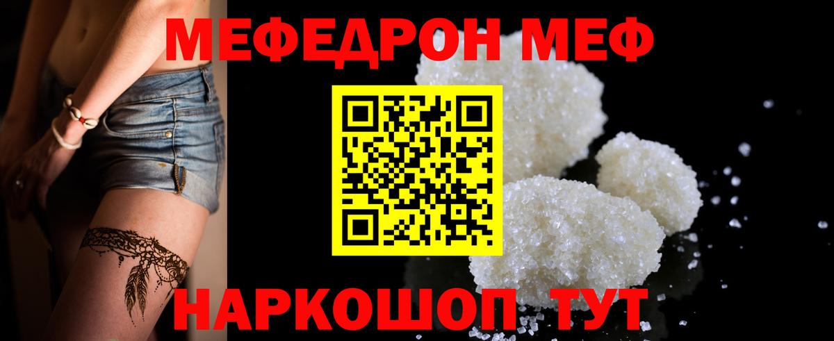 Меф мяу мяу  Меф  Пыть-Ях  МЕФ мука  Вход с VPN 