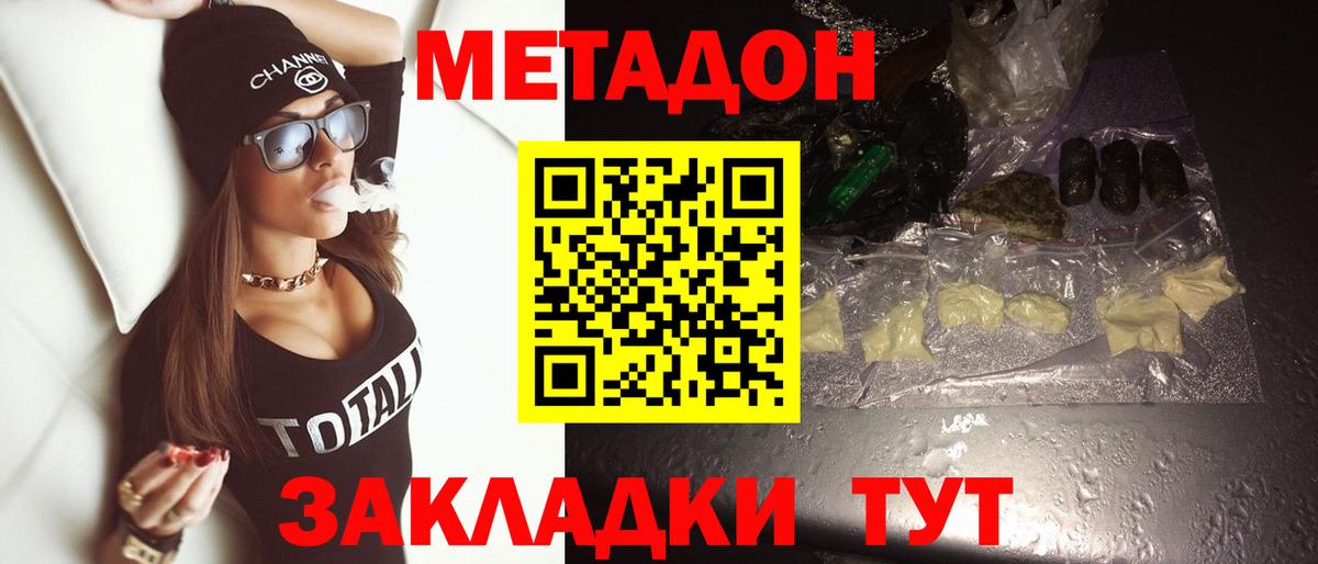 МЕТАДОН VHQ  Вход с VPN  Пыть-Ях 