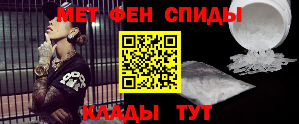 Пыть-Ях  Метамфетамин  Вход с VPN  Первитин винт 