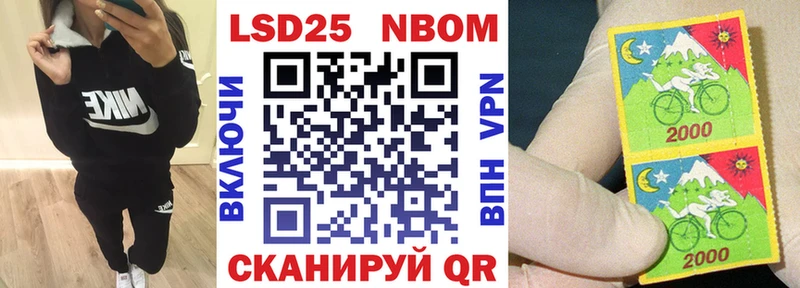 Марки N-bome 1,8мг  Пыть-Ях 