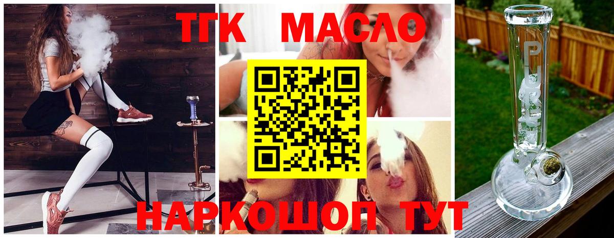 ТГК вейп Пыть-Ях