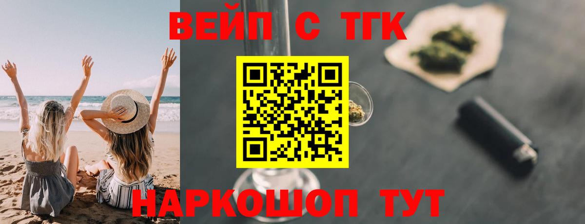 Пыть-Ях  ТГК жижа  Вход с VPN  Дистиллят ТГК Wax 